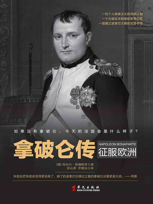cover image of 拿破仑传